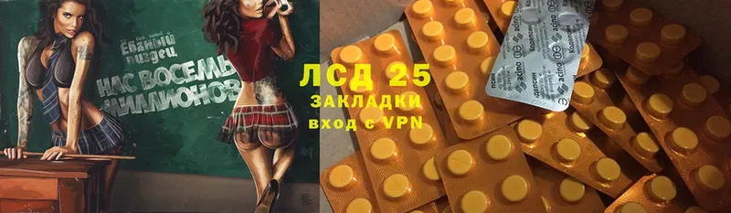 LSD-25 экстази ecstasy  сколько стоит  ОМГ ОМГ зеркало  Сорск 